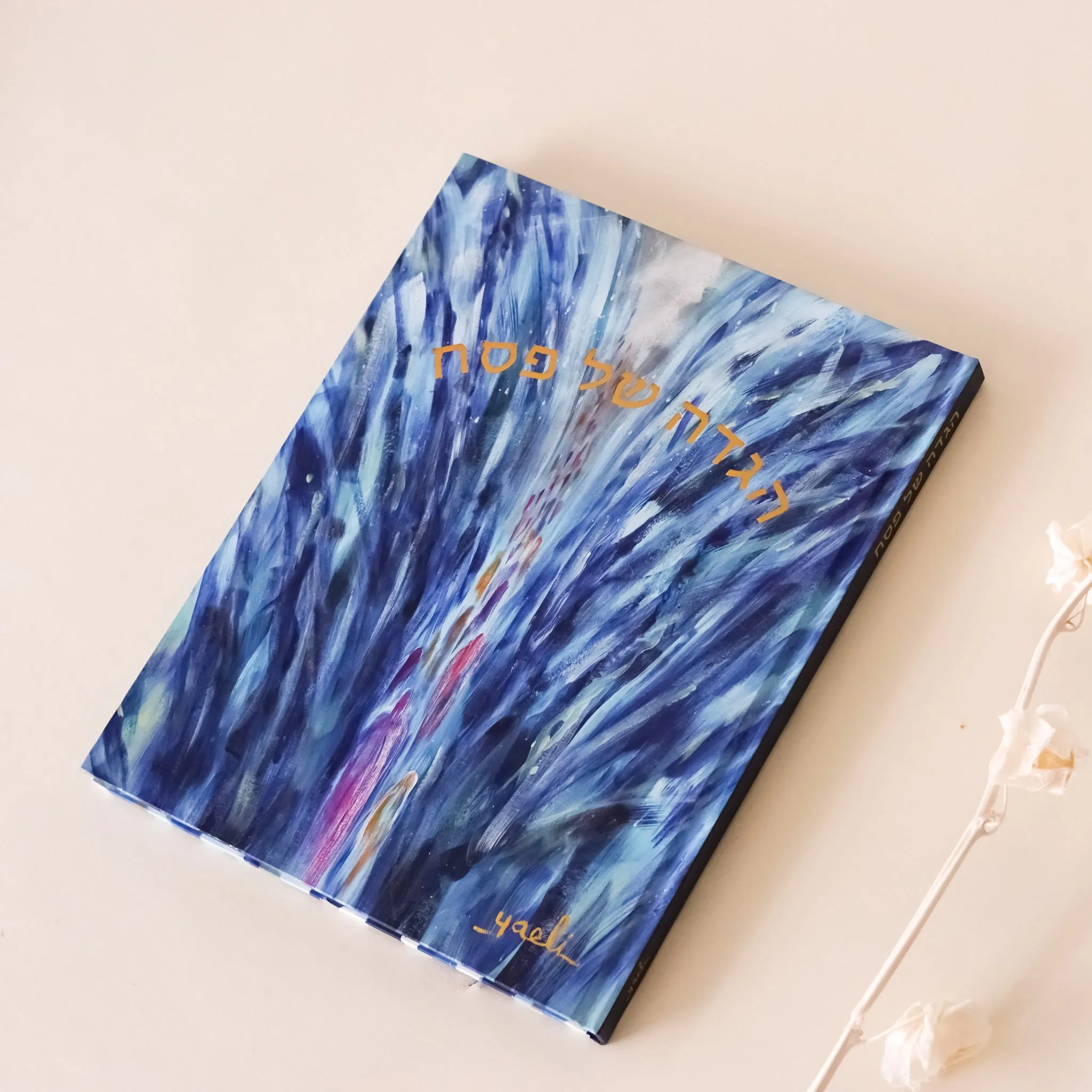Artistic Haggadah - Breaking Free 1.0 Version