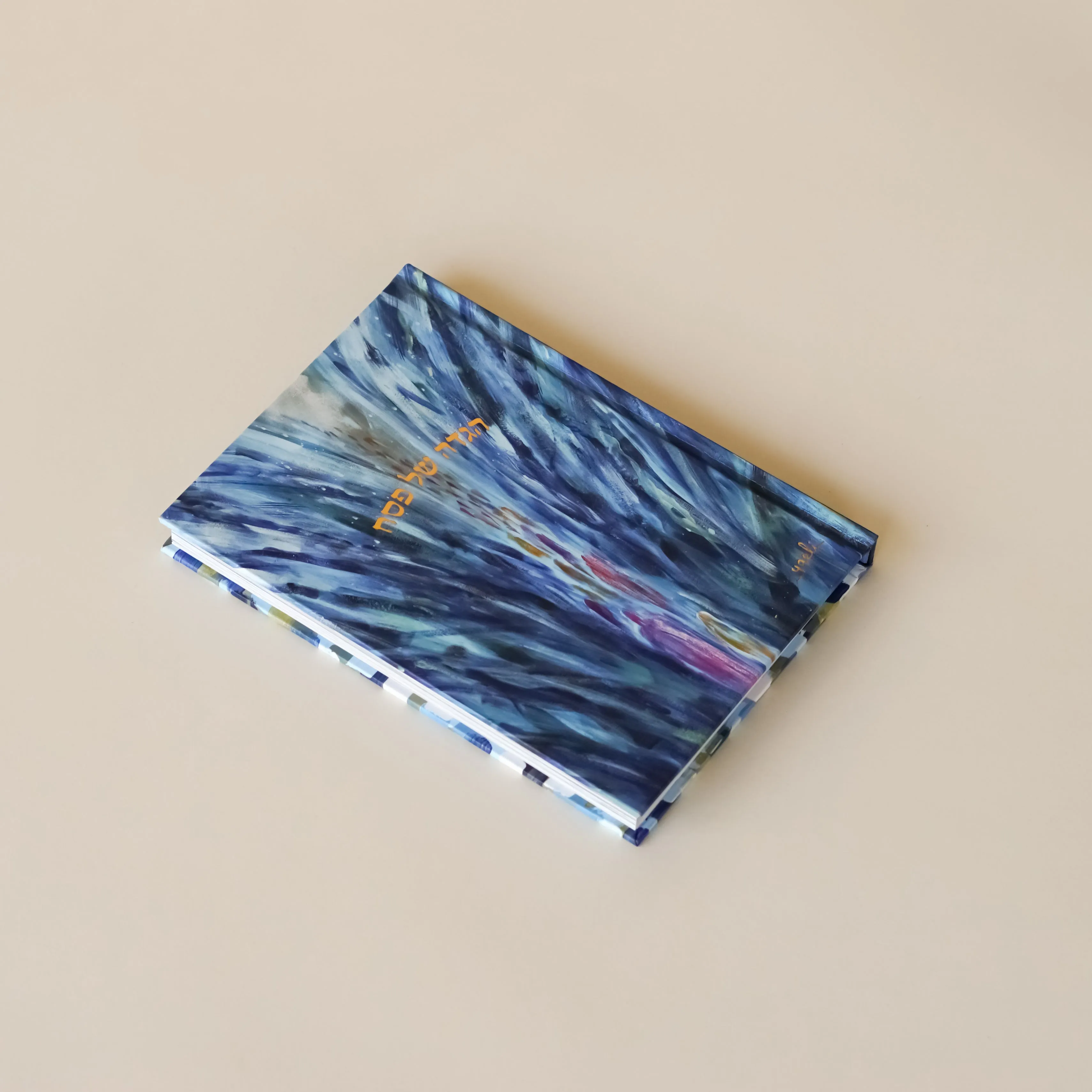 Artistic Haggadah | Breaking Free | Compact Edition