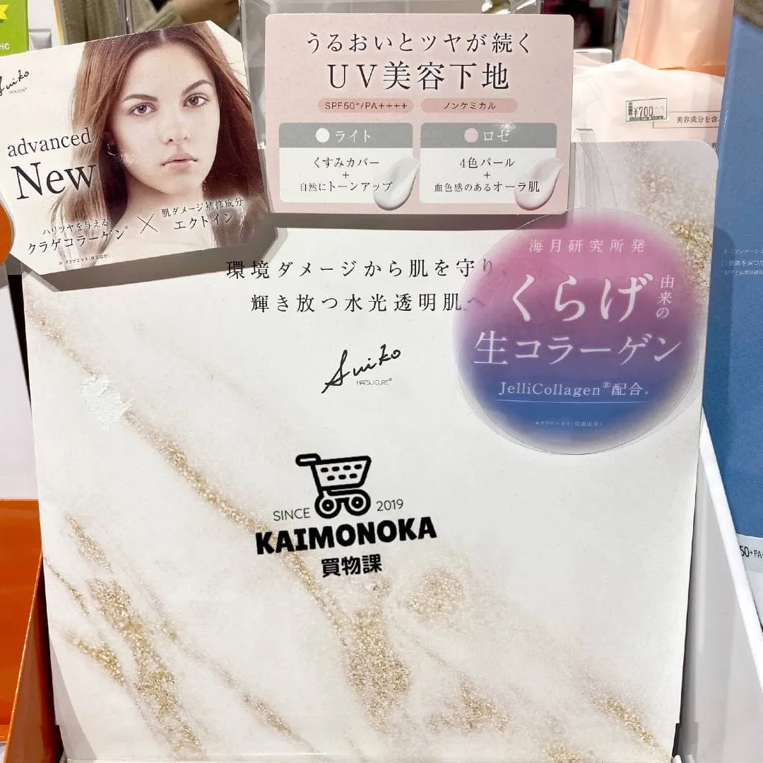 SUIKO HATSUCURE Airy Aura Protection SPF 50  PA    
